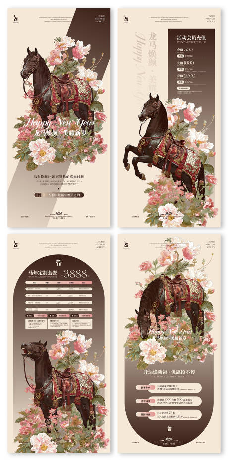 源文件下载【享设计】搜索编号：96590035007731747【棕色马牡丹美业地产通用海报】