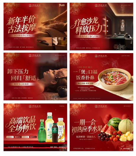 源文件下载【享设计】搜索编号：13960035163021496【2026马年新年按摩spa高端轮播图】