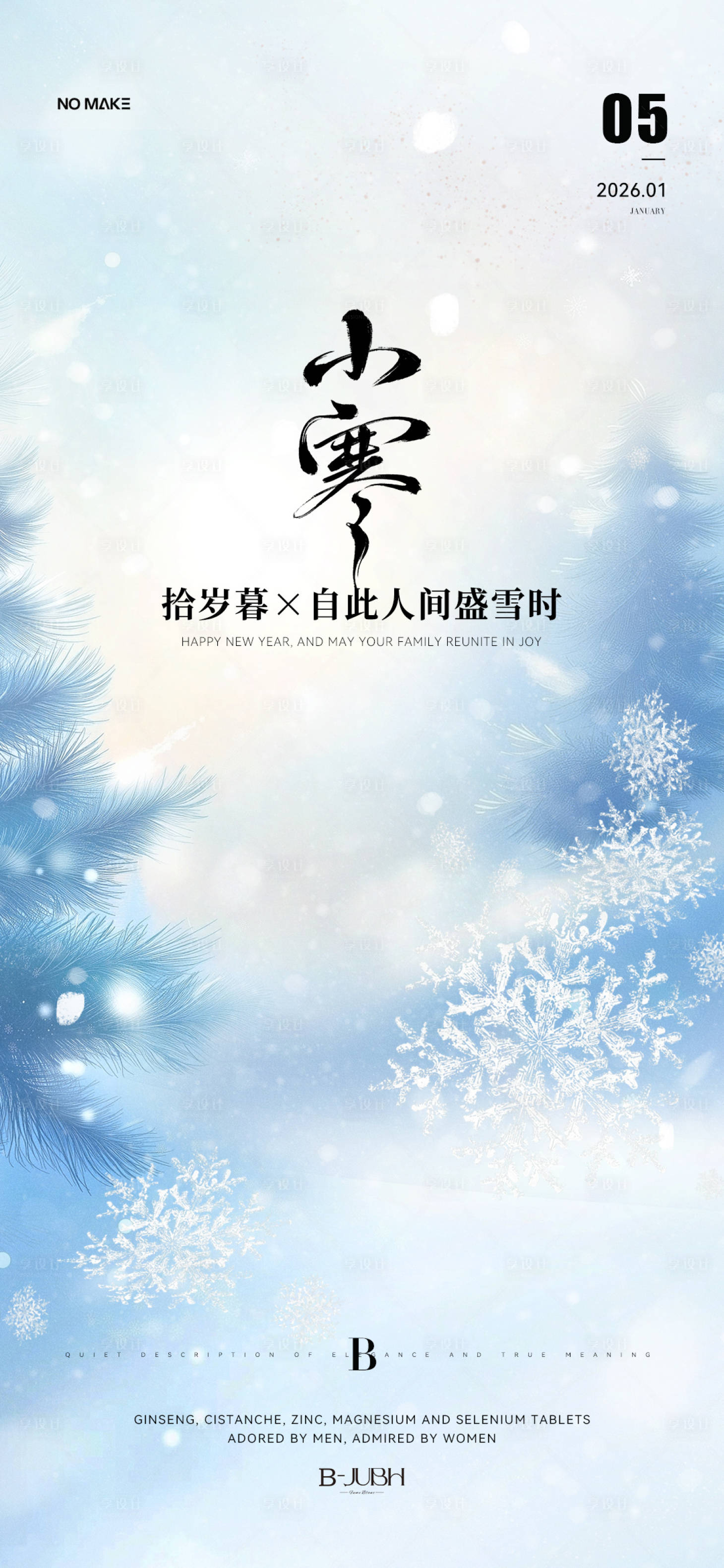 源文件下载【享设计】搜索编号：42970034821276461【品牌海报】