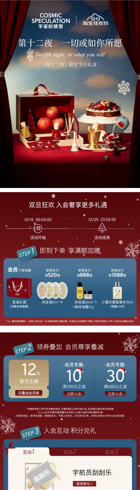 源文件下载【享设计】搜索编号：90310034941481478【香氛页面】