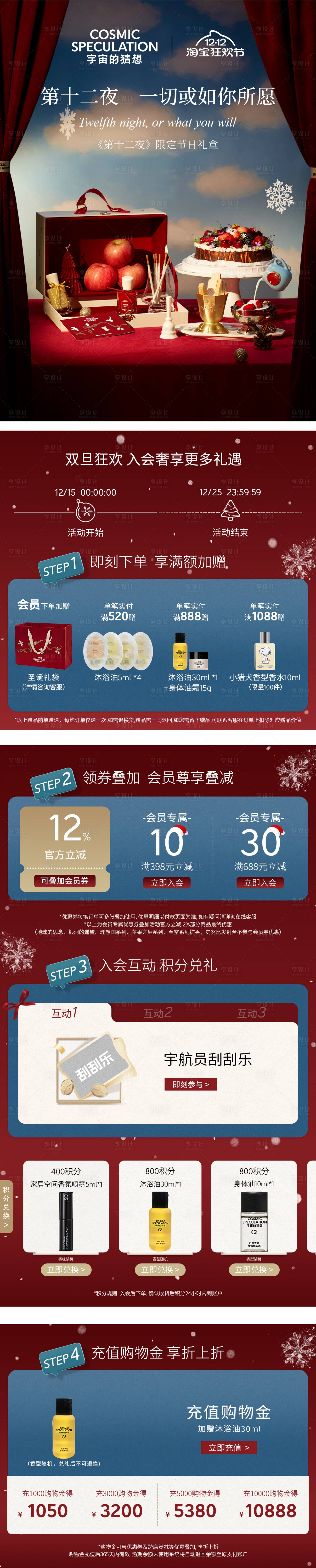 源文件下载【享设计】搜索编号：90310034941481478【香氛页面】