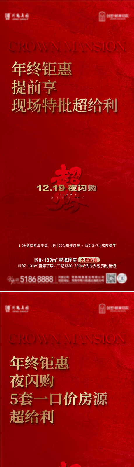 源文件下载【享设计】搜索编号：96300035120719403【热销刷屏】