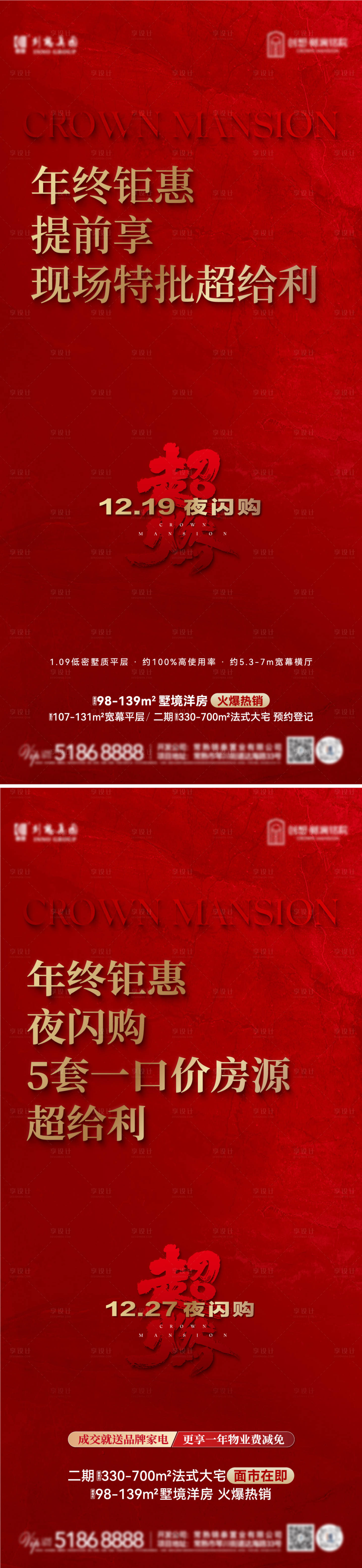 源文件下载【享设计】搜索编号：96300035120719403【热销刷屏】