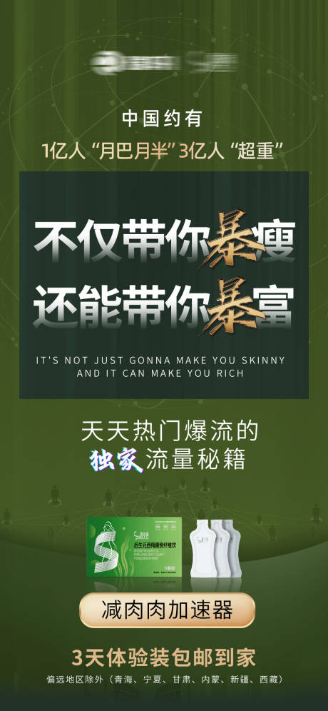 源文件下载【享设计】搜索编号：63320035166908541【招商海报】