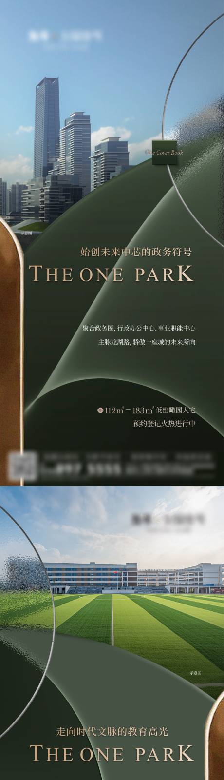 源文件下载【享设计】搜索编号：59410035307465304【地产系列稿】