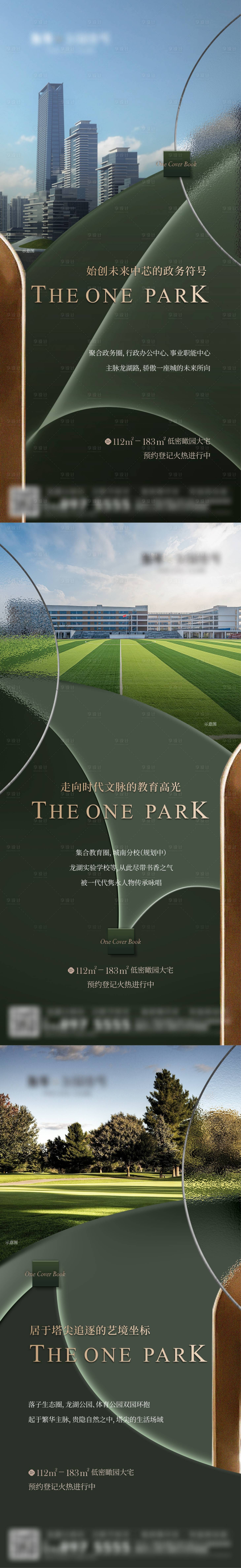 源文件下载【享设计】搜索编号：59410035307465304【地产系列稿】