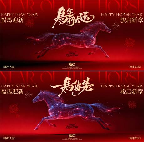 源文件下载【享设计】搜索编号：43200035109027159【2026马年新春新年活动主背景】