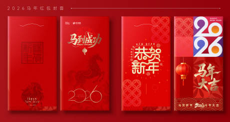 源文件下载【享设计】搜索编号：87170035262466361【马年红包利是封系列】