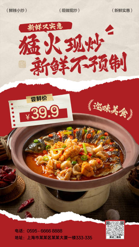 源文件下载【享设计】搜索编号：81720034904417451【餐饮美食特价活动海报】