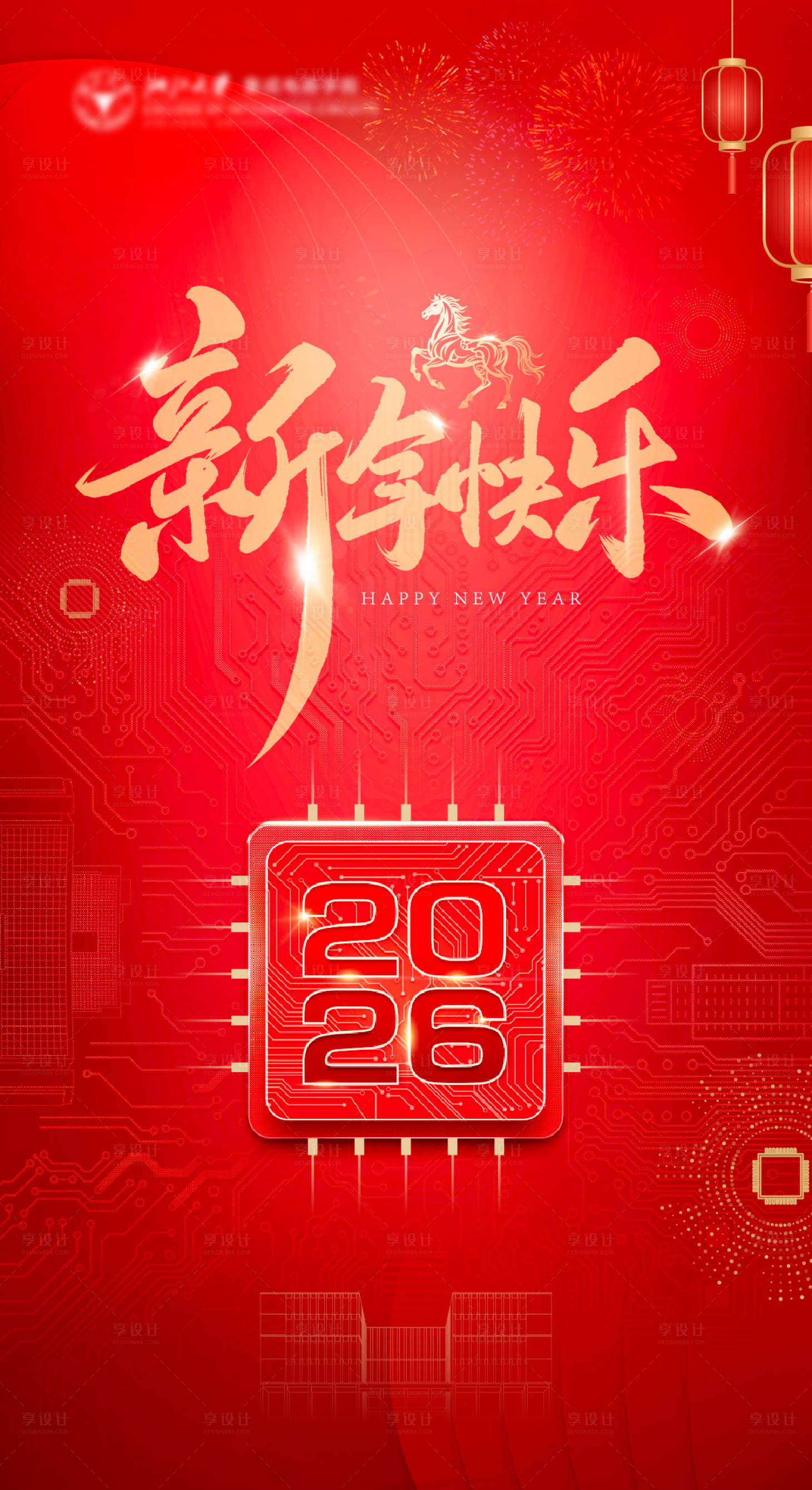 源文件下载【享设计】搜索编号：56640034916891863【电路AI过年新春元旦海报】