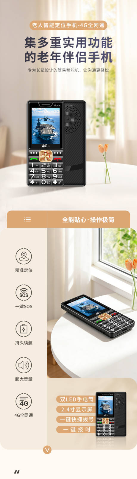 源文件下载【享设计】搜索编号：56100034862732117【老年人手机详情页】
