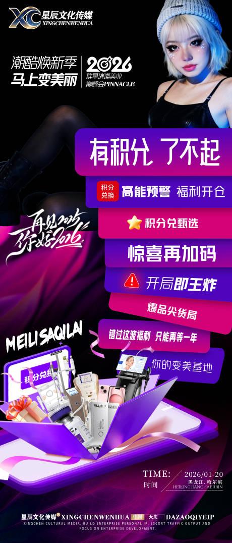 源文件下载【享设计】搜索编号：50030035037983236【医美活动】