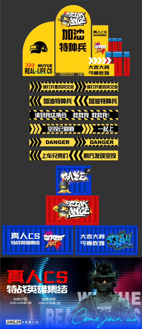 源文件下载【享设计】搜索编号：82440035137718719【cs搭建物料】