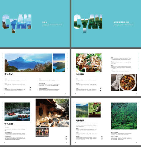 源文件下载【享设计】搜索编号：10260035031242745【海南风光美食旅游手册】