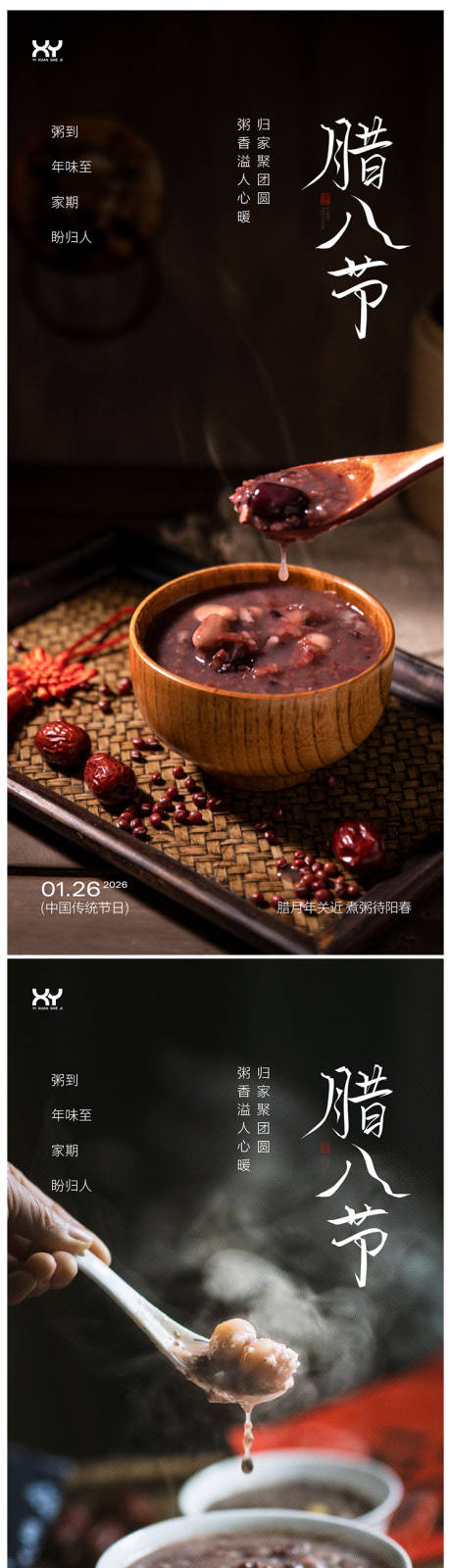 源文件下载【享设计】搜索编号：77500034891456146【海报节日系列海报】