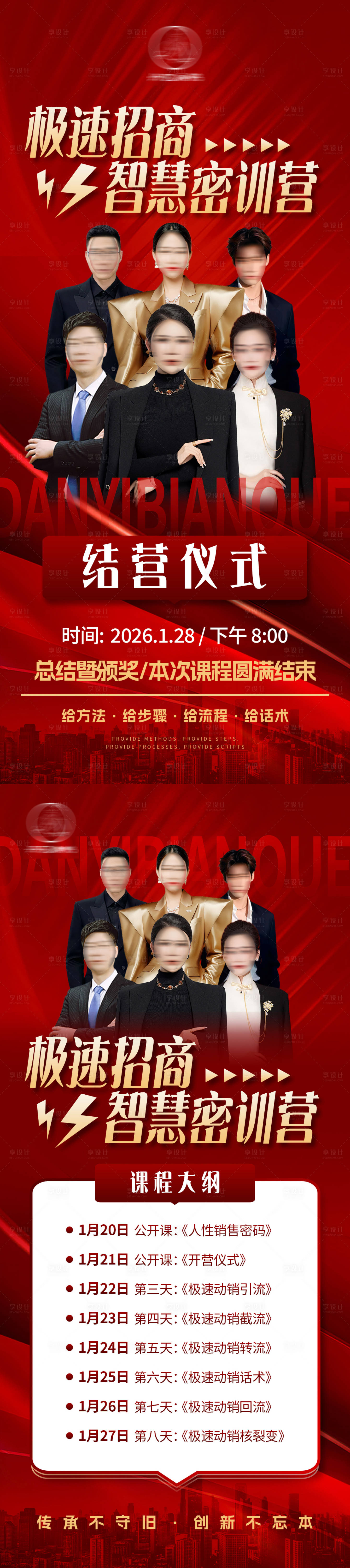 源文件下载【享设计】搜索编号：69730034940035689【红色 】