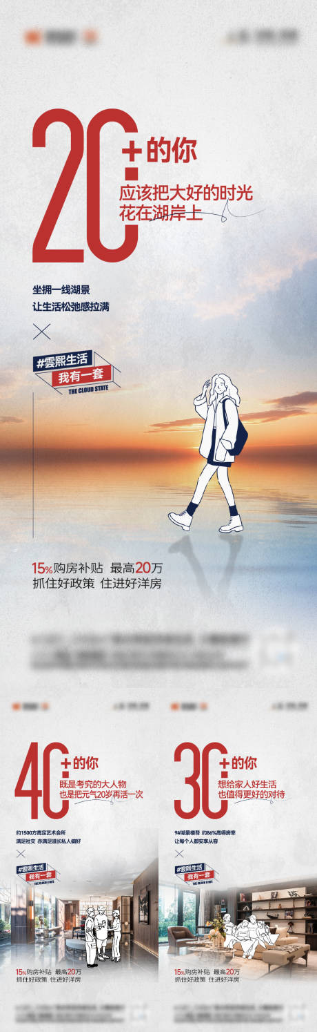 源文件下载【享设计】搜索编号：13500035140733706【政策年龄圈层海报】