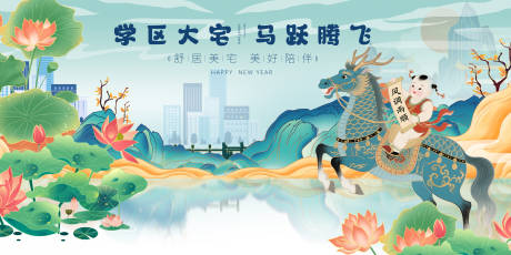 源文件下载【享设计】搜索编号：67060034958252348【马年春节春游踏青活动展板】