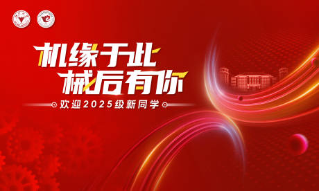 源文件下载【享设计】搜索编号：36580034918678995【会议主画面主KV】