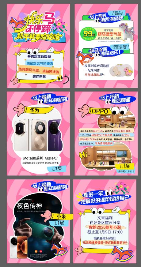 源文件下载【享设计】搜索编号：37230035162967314【小红书公众号系列海报】