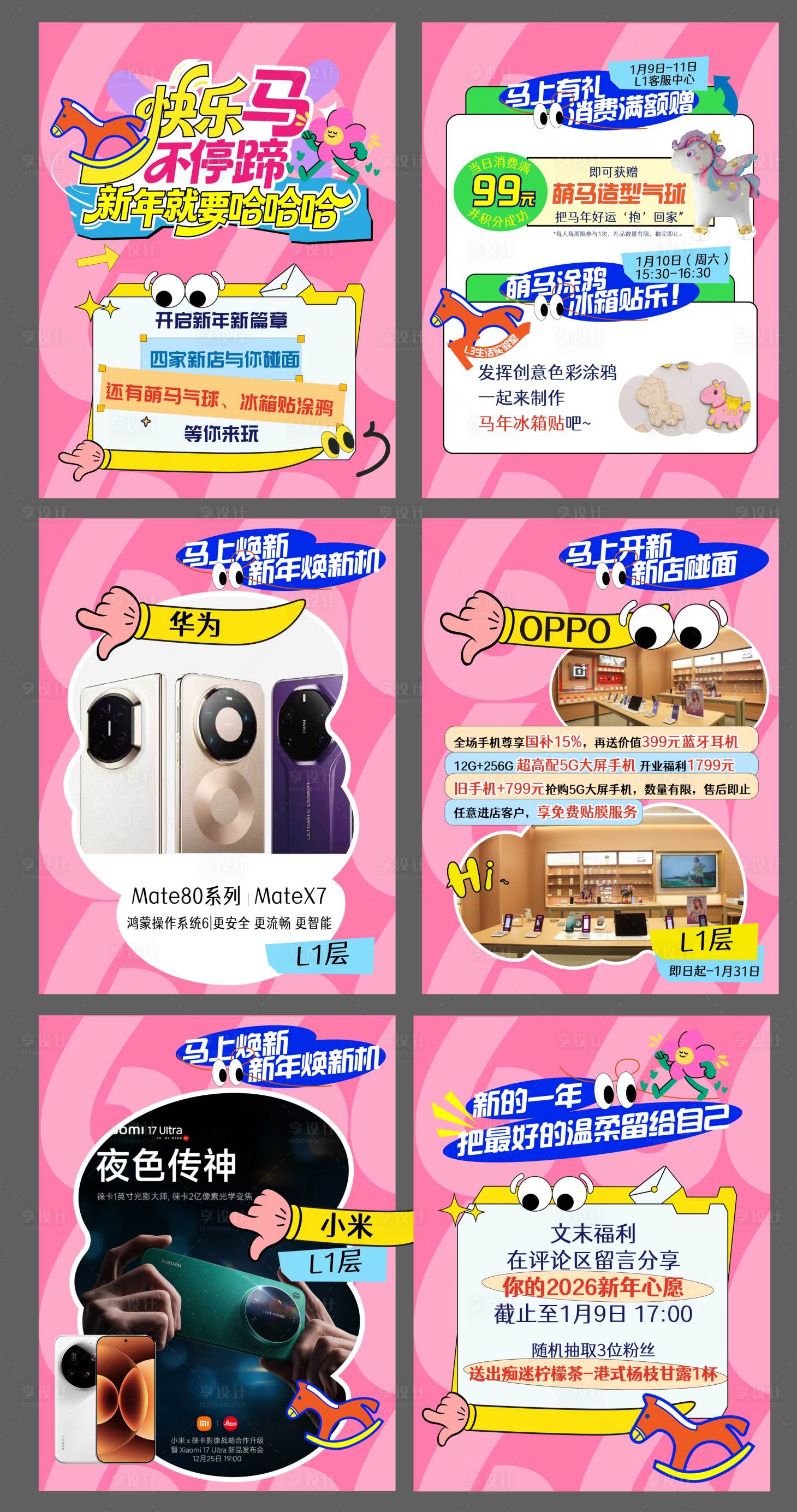 源文件下载【享设计】搜索编号：37230035162967314【小红书公众号系列海报】