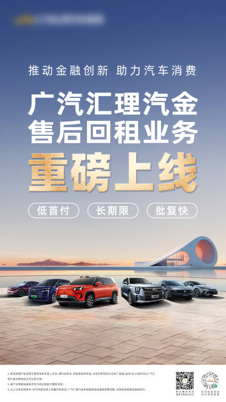 源文件下载【享设计】搜索编号：19600035180852867【汽车金融宣传海报】