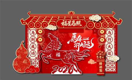 源文件下载【享设计】搜索编号：76460035054519873【红色中式墙面新年美陈】