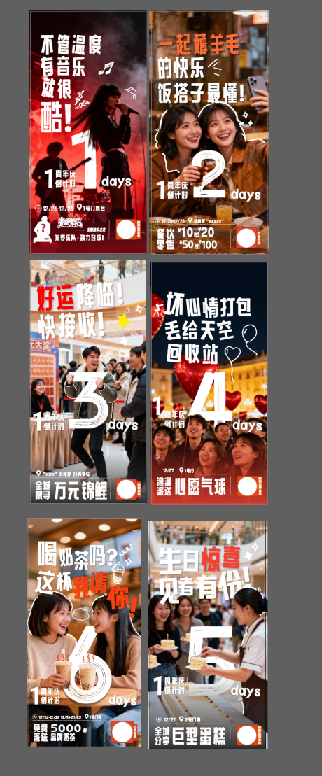 源文件下载【享设计】搜索编号：72010034854309648【商业地产倒计时情感海报】