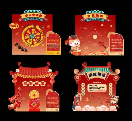 源文件下载【享设计】搜索编号：30920035220775292【互动小游戏活动堆头美陈】