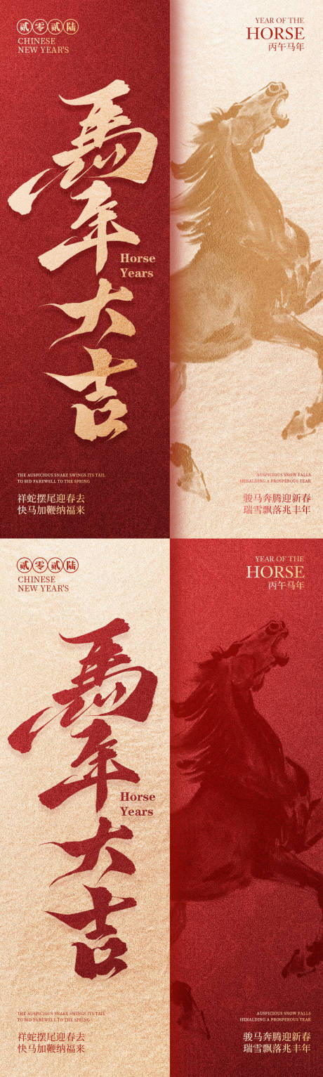 源文件下载【享设计】搜索编号：17030034905553548【新年海报】