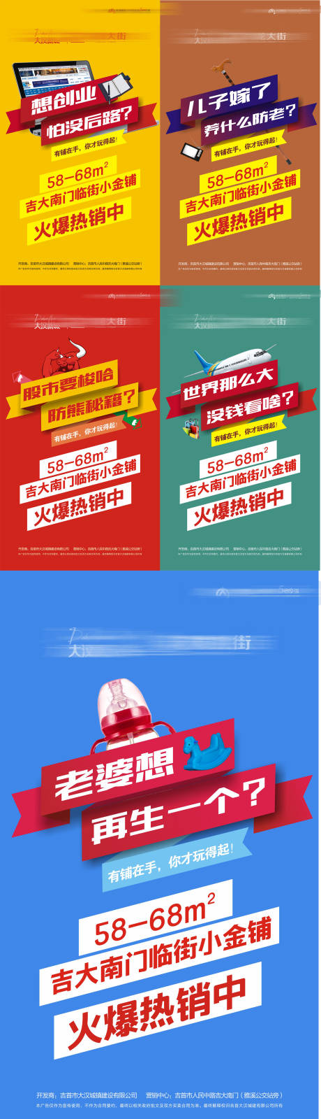 源文件下载【享设计】搜索编号：63580035278033265【地产商铺海报】