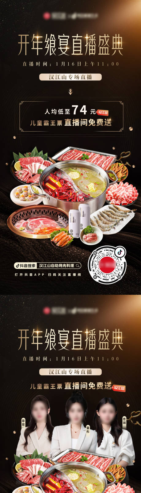源文件下载【享设计】搜索编号：44690034978739771【新年自助美食】