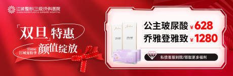 源文件下载【享设计】搜索编号：98430034982146679【新年活动banner】