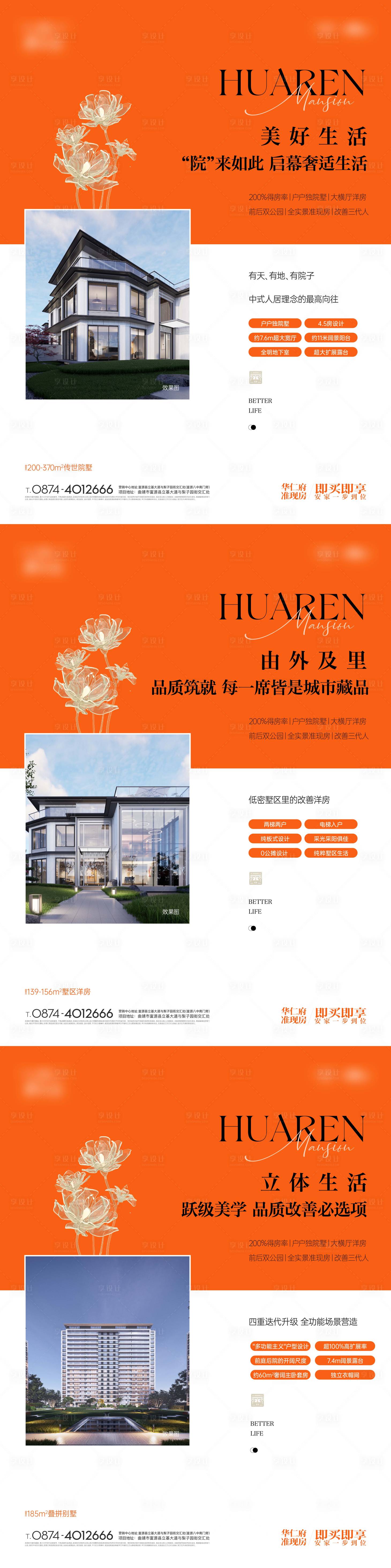 源文件下载【享设计】搜索编号：32300034999288531【价值点单图】