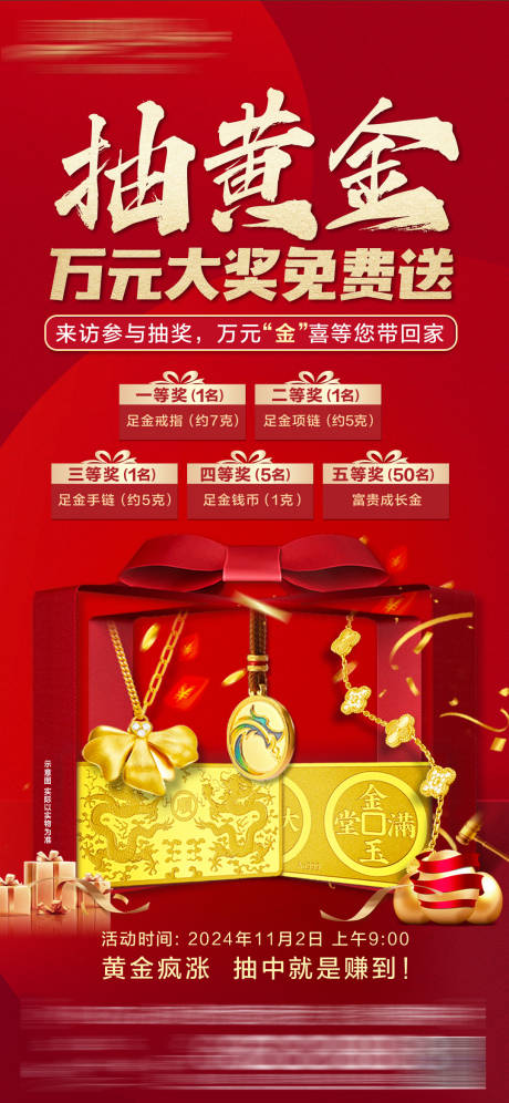 源文件下载【享设计】搜索编号：88690034983339276【送黄金活动】