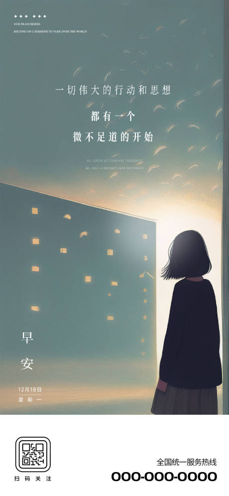 源文件下载【享设计】搜索编号：68390035084346682【早安图】