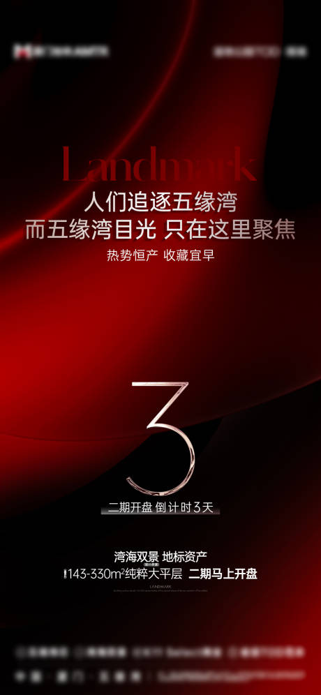 源文件下载【享设计】搜索编号：77750035216035665【倒计时海报】