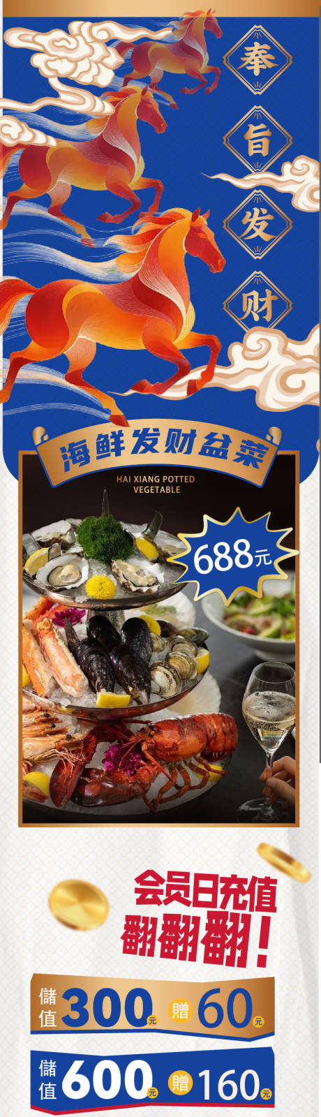 源文件下载【享设计】搜索编号：95240035277005410【餐饮长图】