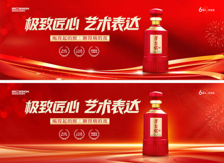 源文件下载【享设计】搜索编号：48980034836205899【白酒海报】