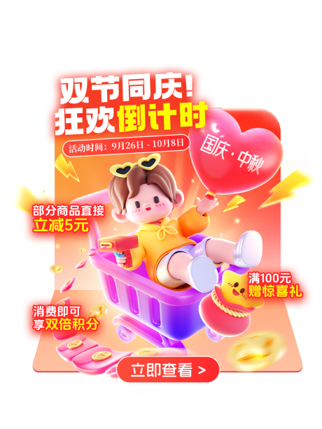 源文件下载【享设计】搜索编号：43170035090141343【商城小程序活动弹窗】