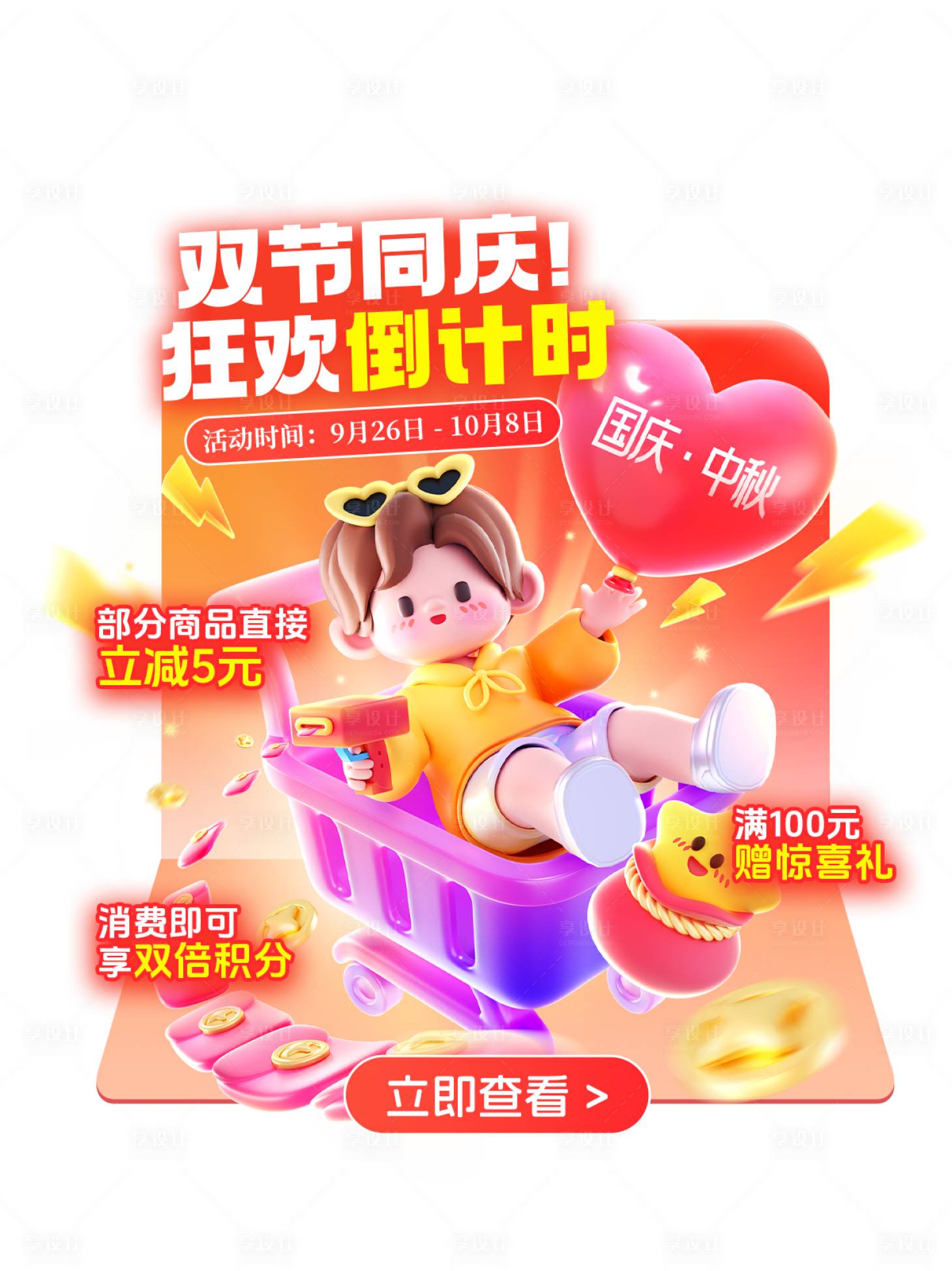 源文件下载【享设计】搜索编号：43170035090141343【商城小程序活动弹窗】