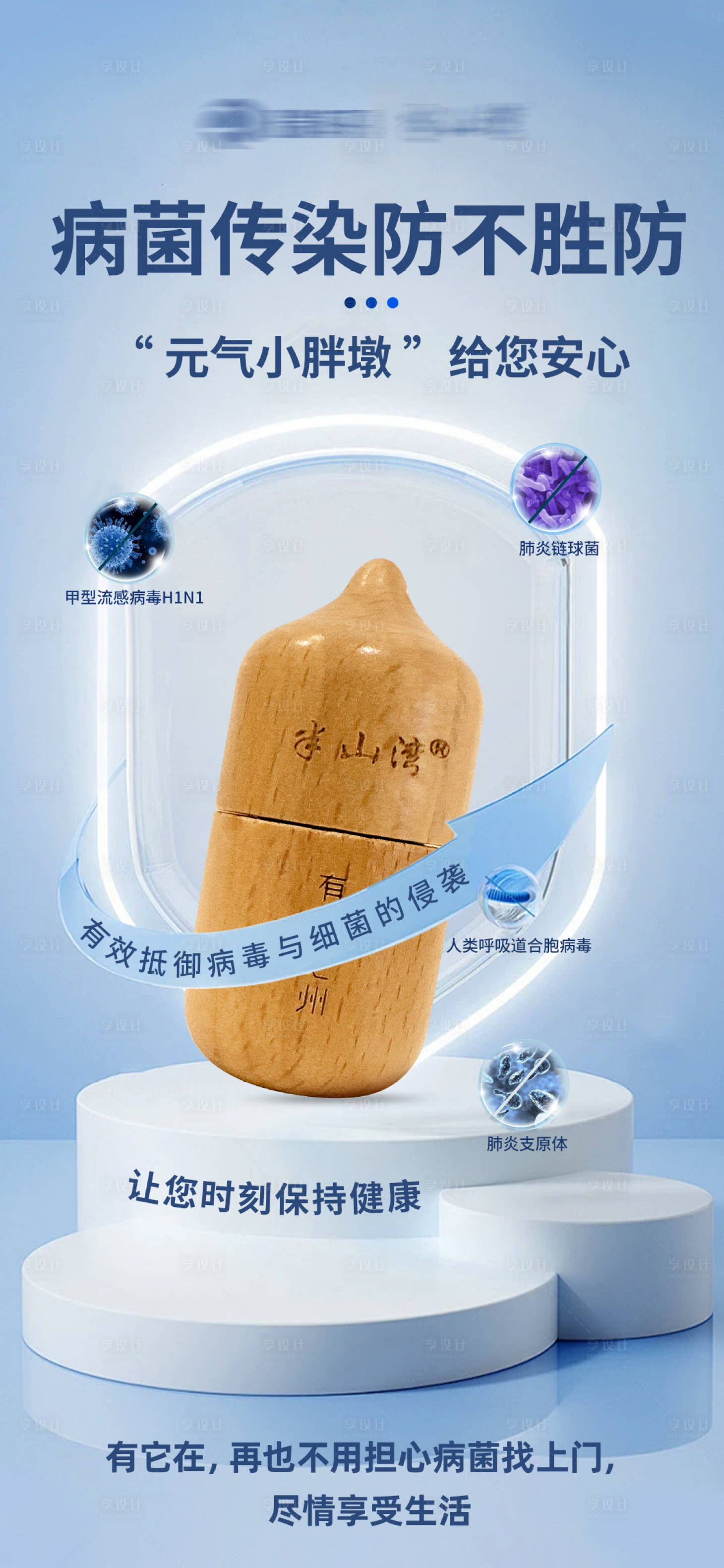 源文件下载【享设计】搜索编号：25420035149199736【药品海报】