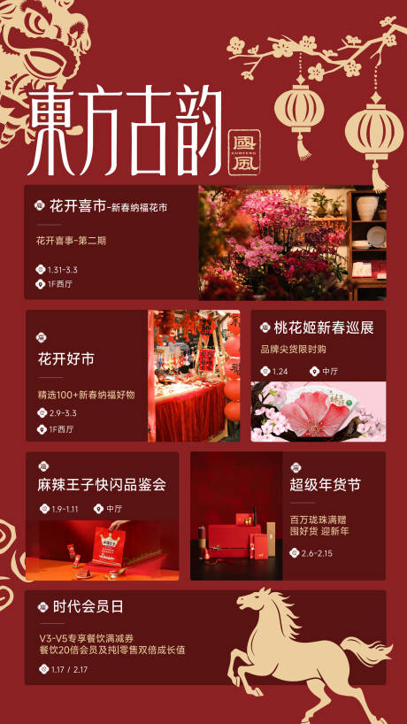 源文件下载【享设计】搜索编号：11000035223394823【春节新年活动海报】