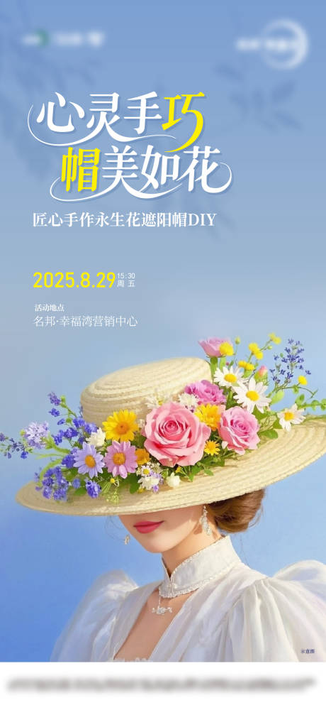 源文件下载【享设计】搜索编号：39350035021671276【草帽】