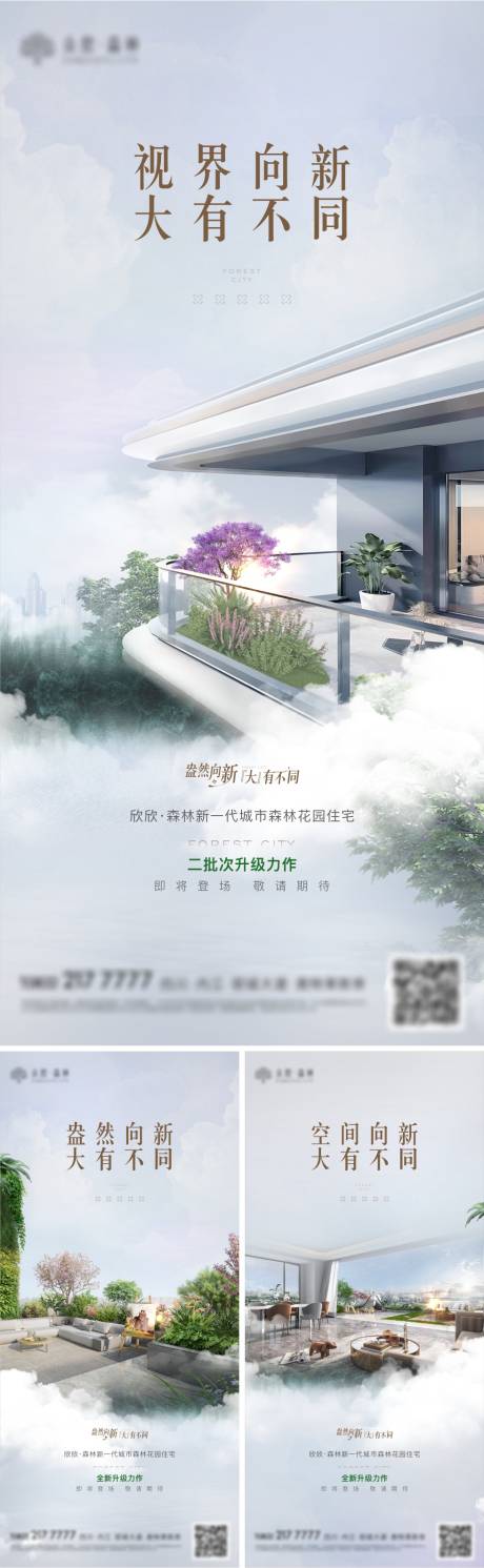 源文件下载【享设计】搜索编号：56680034890355878【地产四代住宅大平层高级灰系列海报】