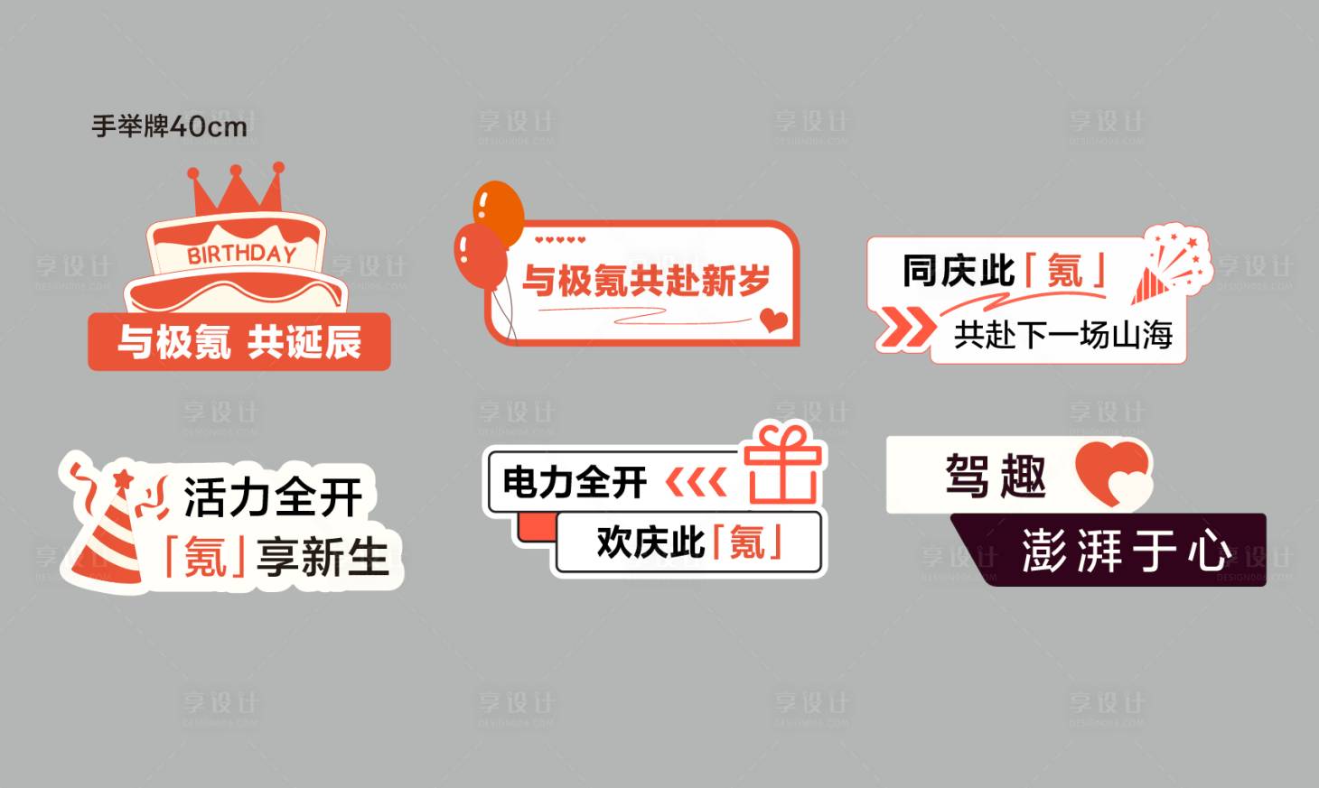 源文件下载【享设计】搜索编号：88310035092559508【手举牌】