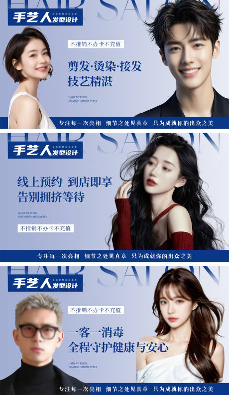 源文件下载【享设计】搜索编号：33390034806784410【美业美发造型发型店铺轮播图团单】