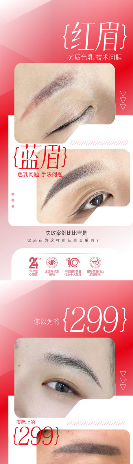 源文件下载【享设计】搜索编号：48210035019715114【整形美容丰胸海报元宵节  】