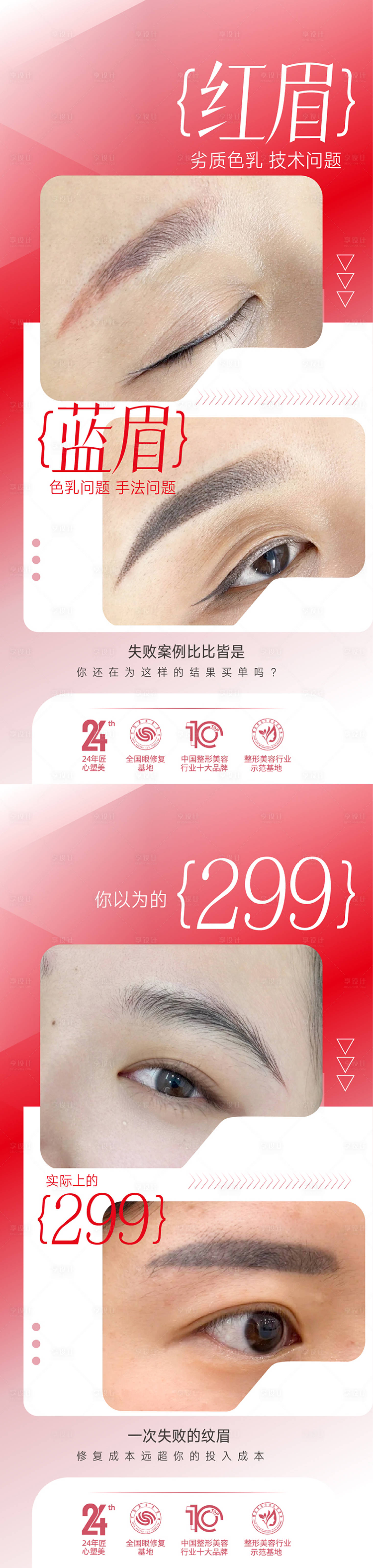 源文件下载【享设计】搜索编号：48210035019715114【整形美容丰胸海报元宵节  】