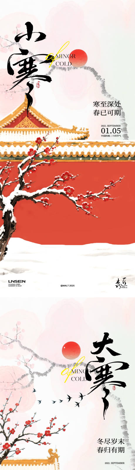 源文件下载【享设计】搜索编号：97090034893235787【小寒大寒插画节气海报】